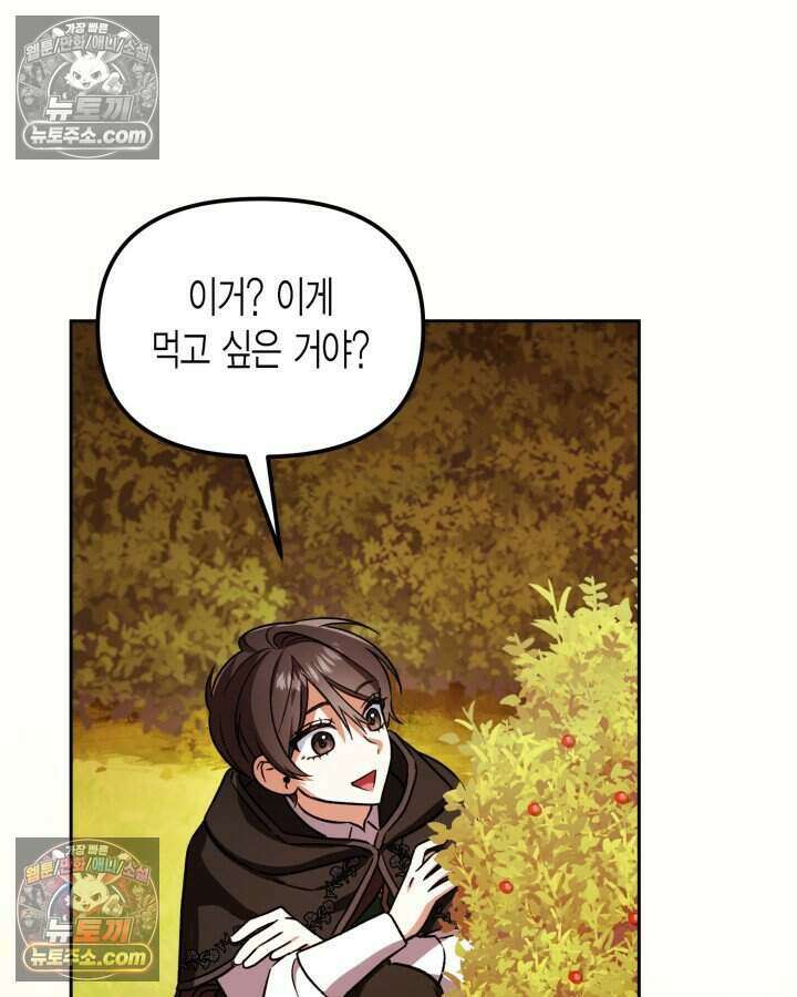 루벨파스트의 노예 11화 112