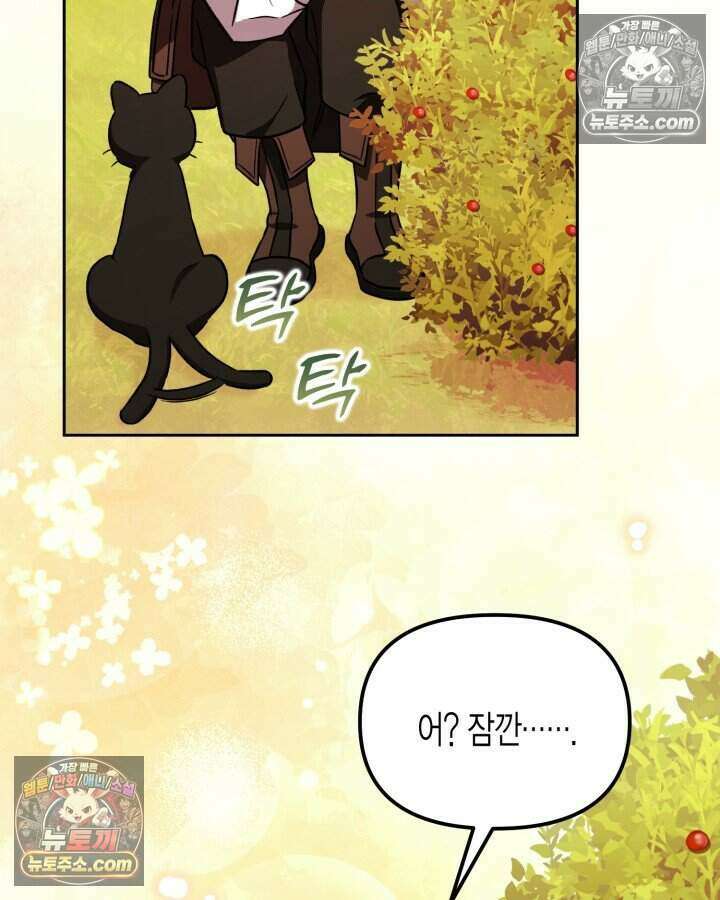 루벨파스트의 노예 11화 113