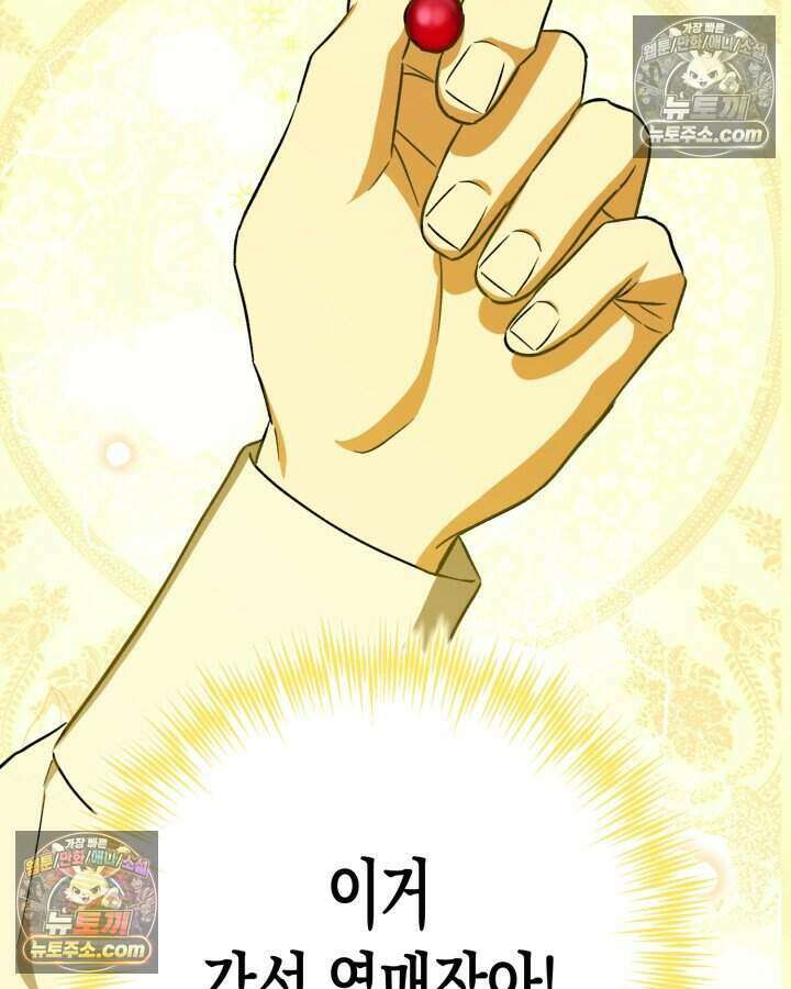 루벨파스트의 노예 11화 116