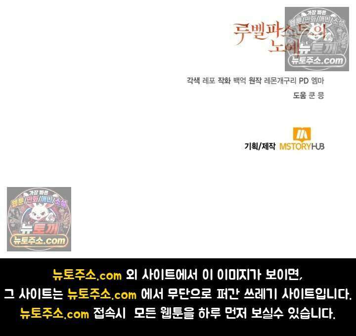 루벨파스트의 노예 11화 118