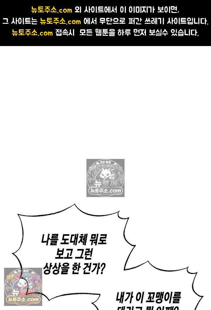 루벨파스트의 노예 14화 1
