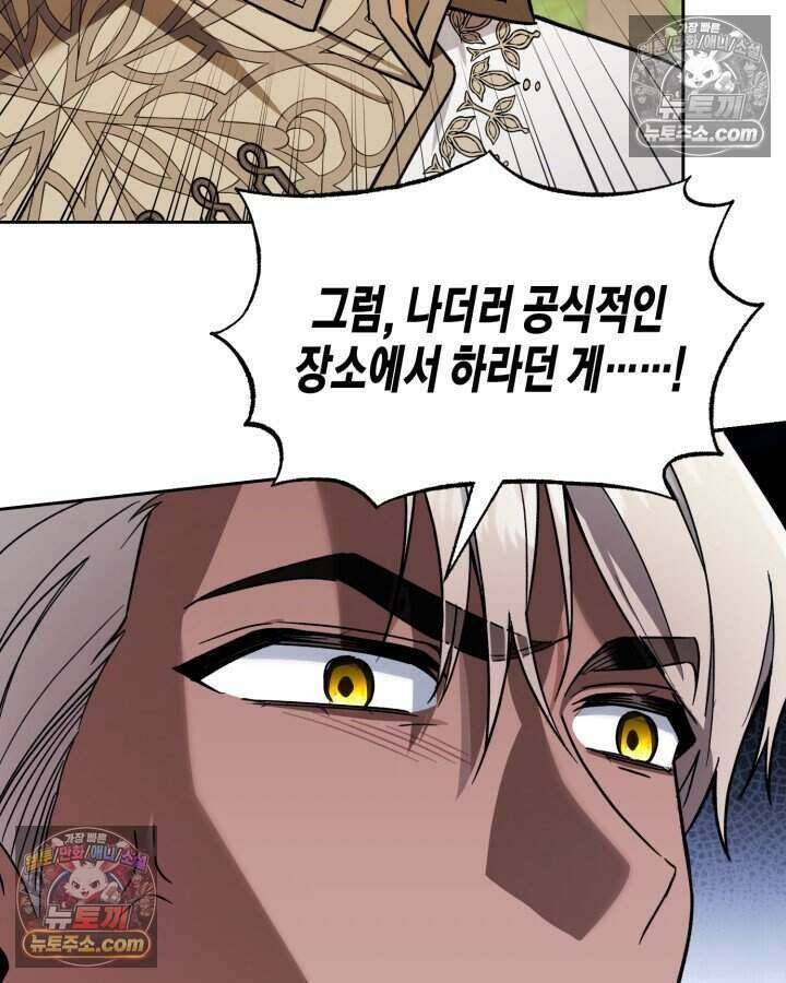 루벨파스트의 노예 14화 3