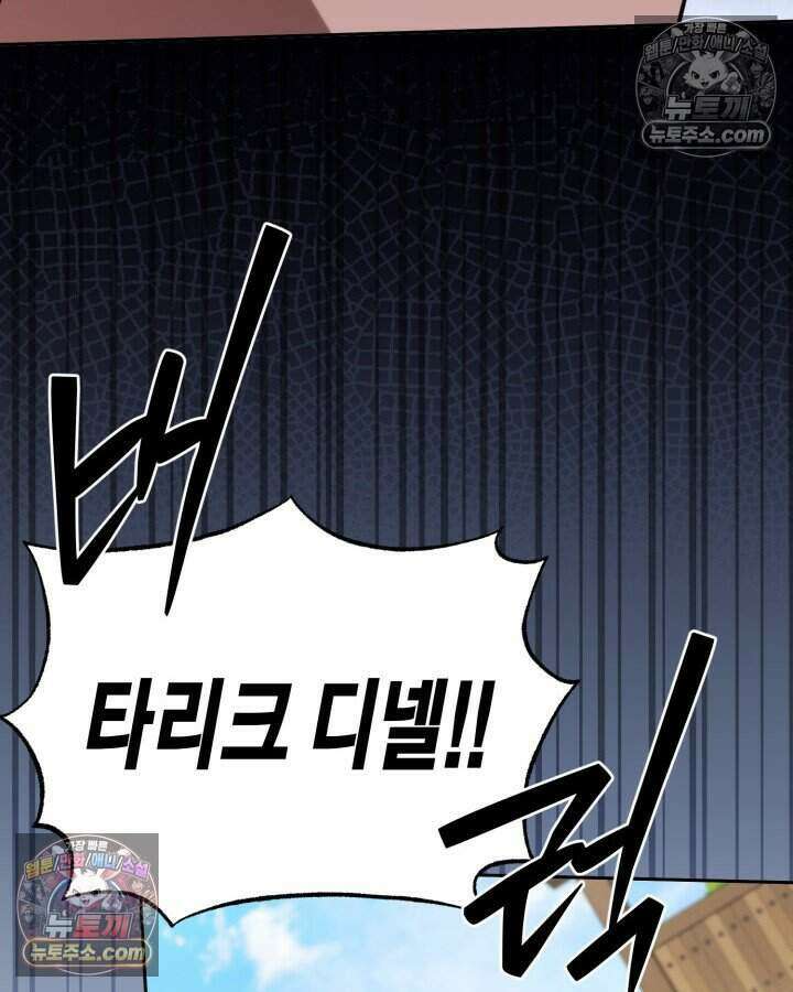 루벨파스트의 노예 14화 4