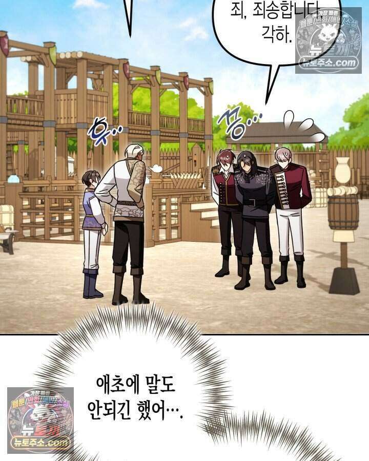 루벨파스트의 노예 14화 7