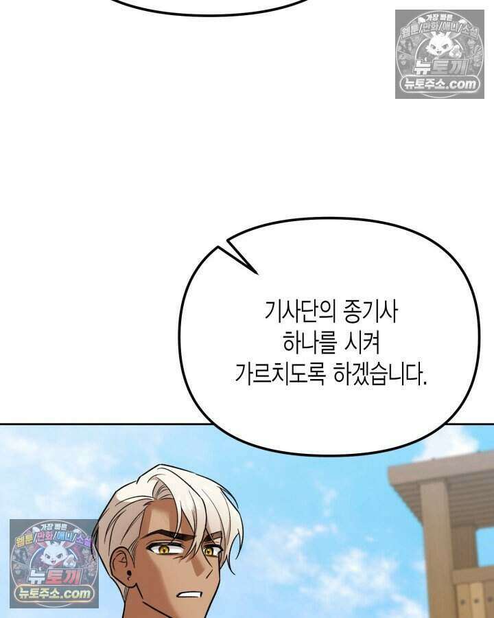 루벨파스트의 노예 14화 10
