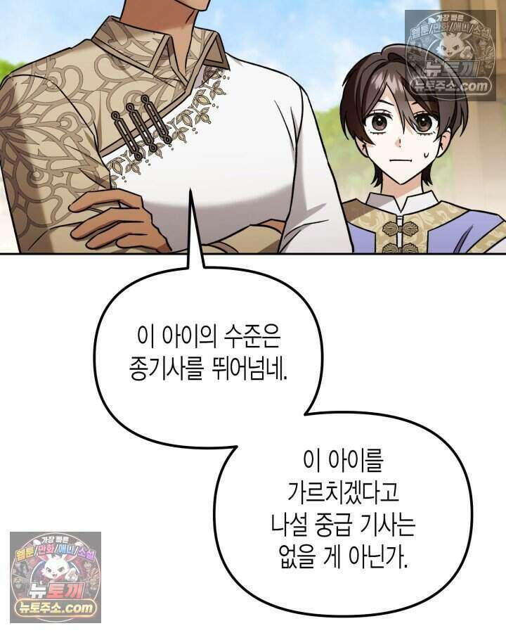 루벨파스트의 노예 14화 11