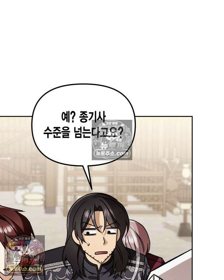 루벨파스트의 노예 14화 12