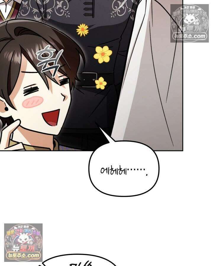 루벨파스트의 노예 14화 13