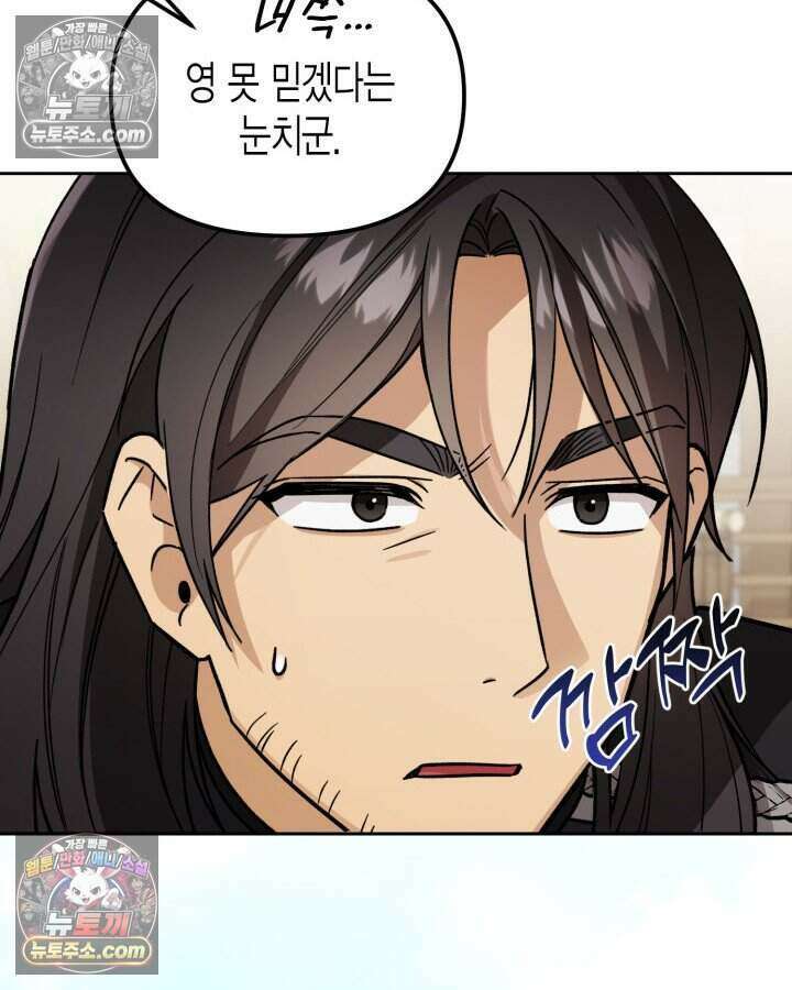 루벨파스트의 노예 14화 14