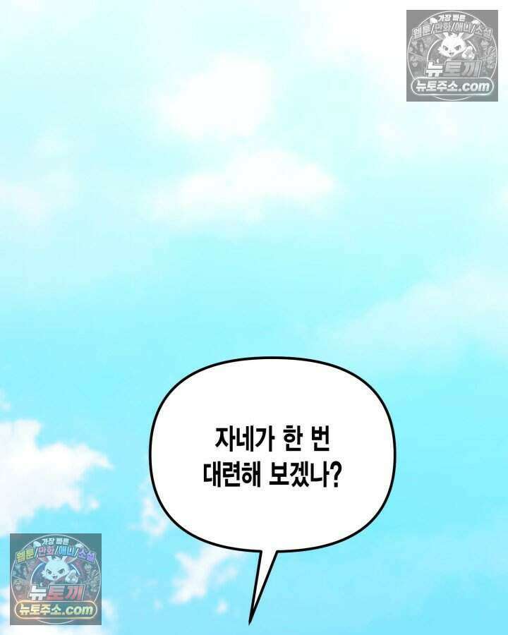 루벨파스트의 노예 14화 15