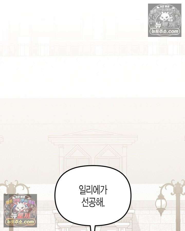 루벨파스트의 노예 14화 19