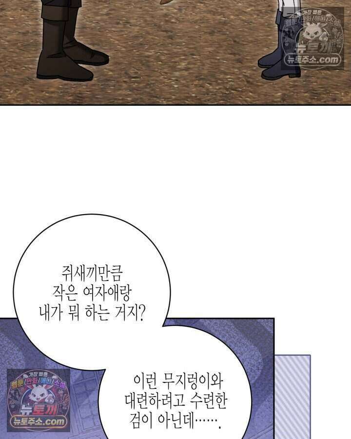 루벨파스트의 노예 14화 21