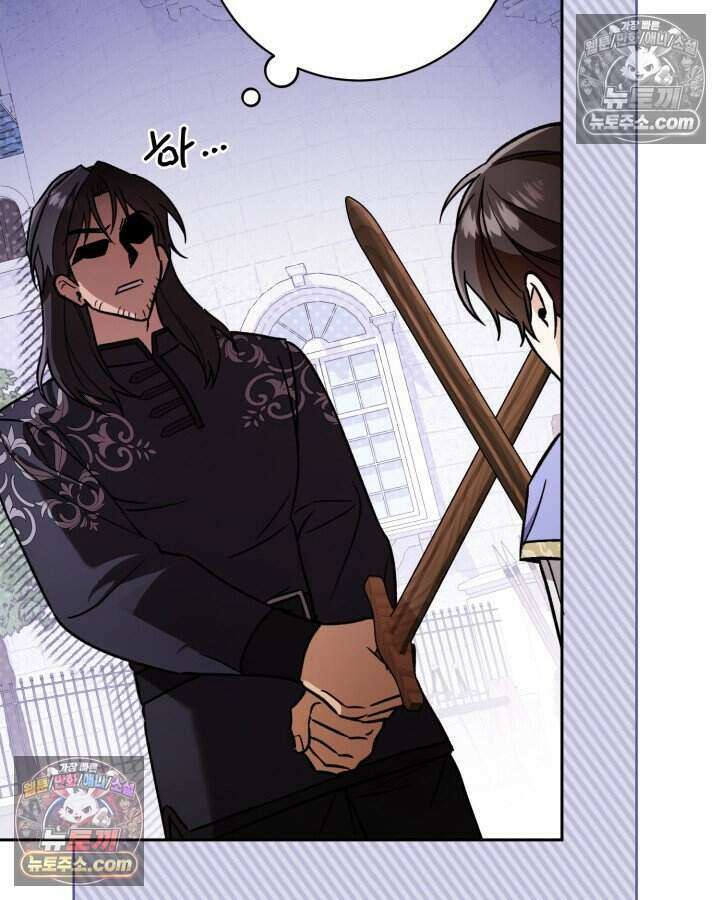 루벨파스트의 노예 14화 22