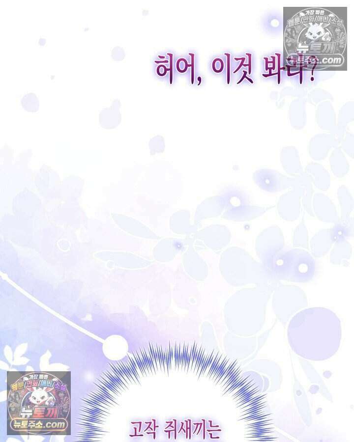 루벨파스트의 노예 14화 24