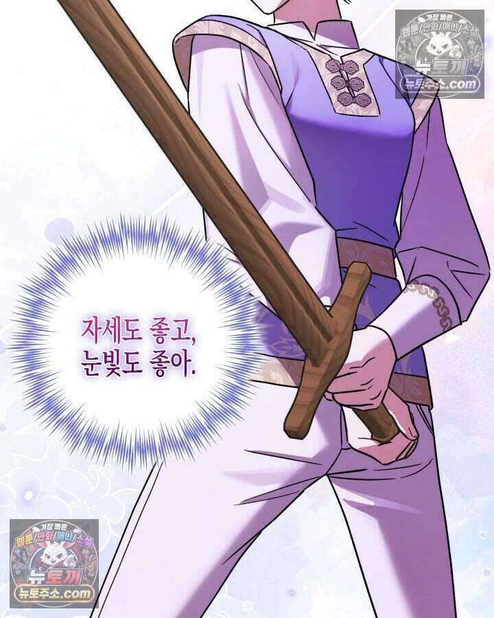 루벨파스트의 노예 14화 26