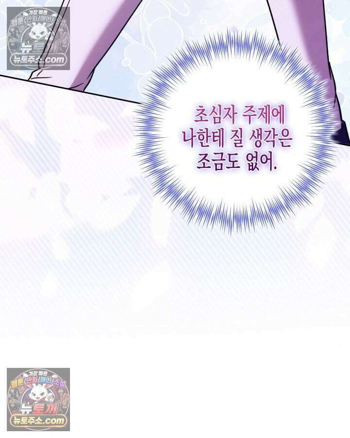 루벨파스트의 노예 14화 27