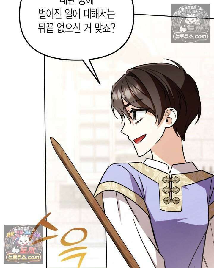 루벨파스트의 노예 14화 30