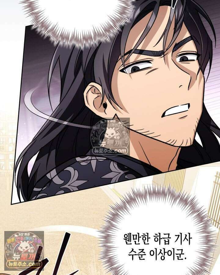 루벨파스트의 노예 14화 34