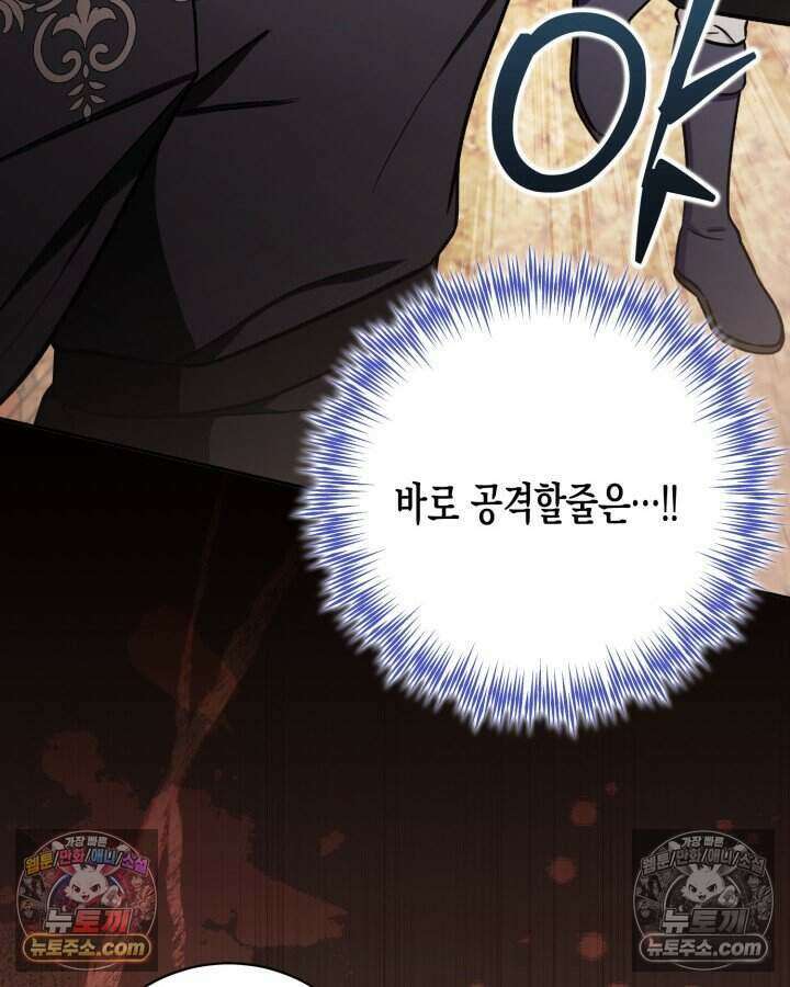 루벨파스트의 노예 14화 41