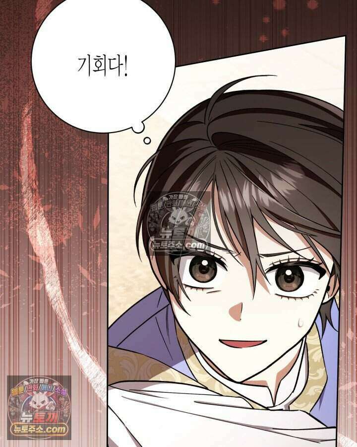 루벨파스트의 노예 14화 42