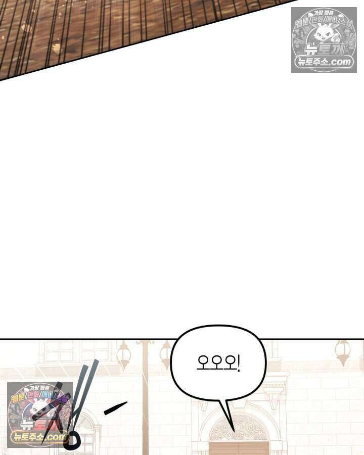 루벨파스트의 노예 14화 45