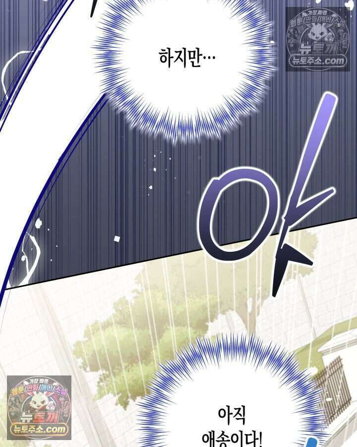 루벨파스트의 노예 14화 50