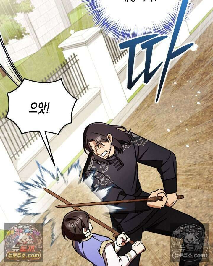 루벨파스트의 노예 14화 51