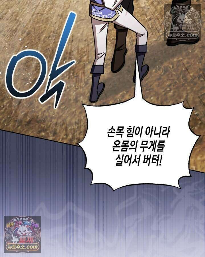 루벨파스트의 노예 14화 52