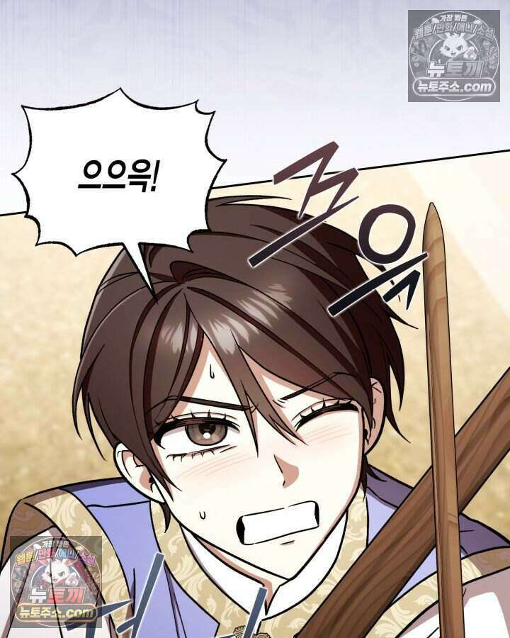 루벨파스트의 노예 14화 53