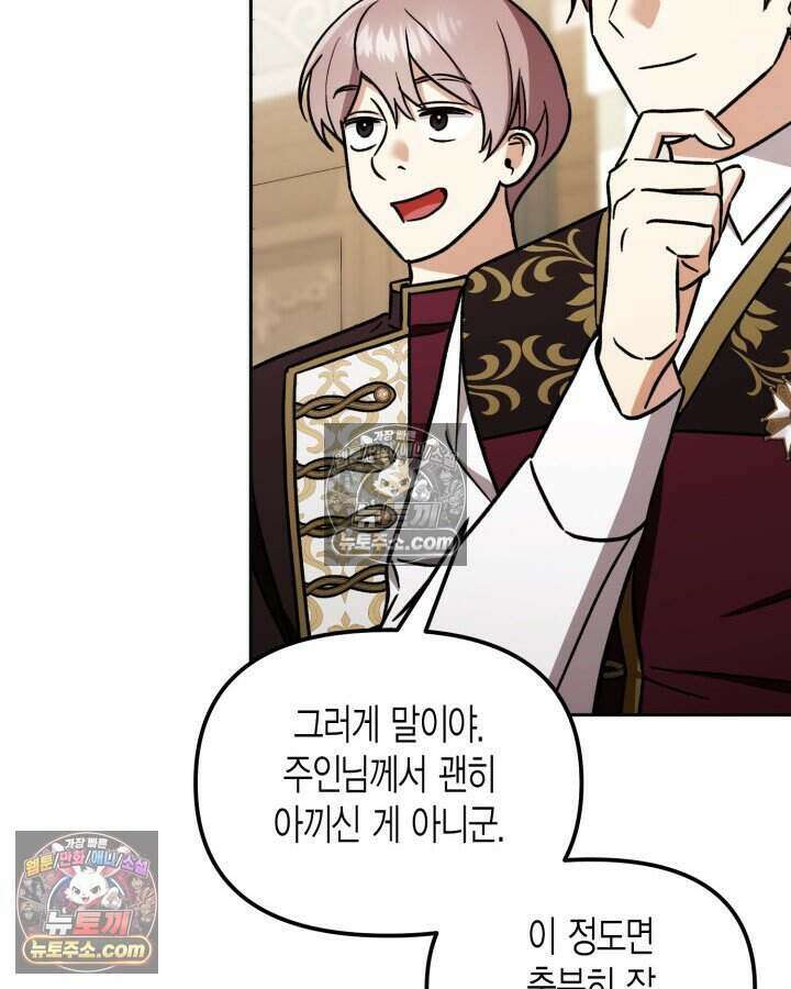 루벨파스트의 노예 14화 55