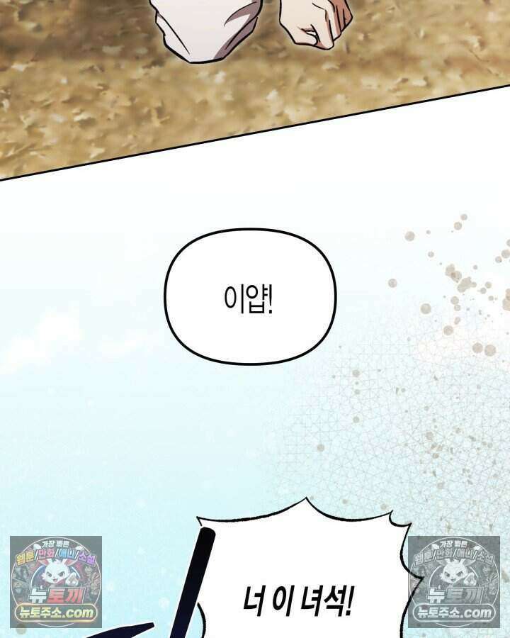 루벨파스트의 노예 14화 58