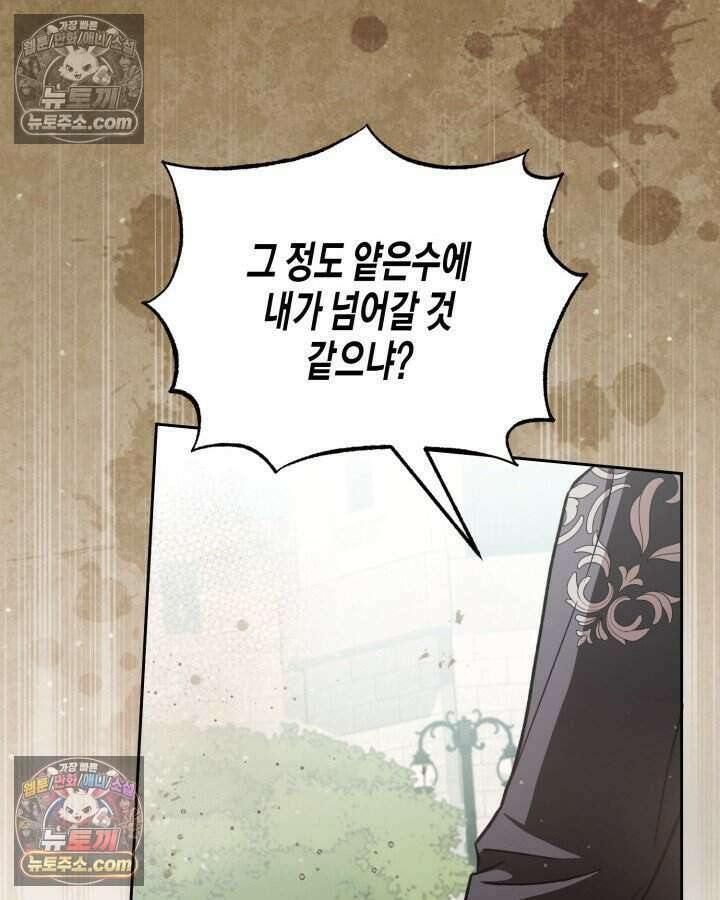 루벨파스트의 노예 14화 61