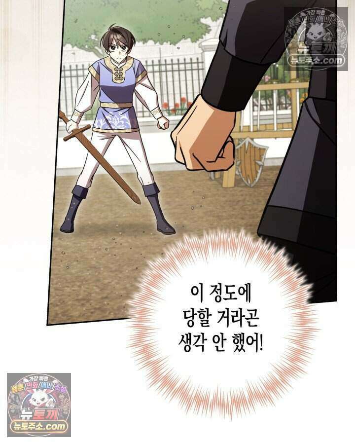 루벨파스트의 노예 14화 62