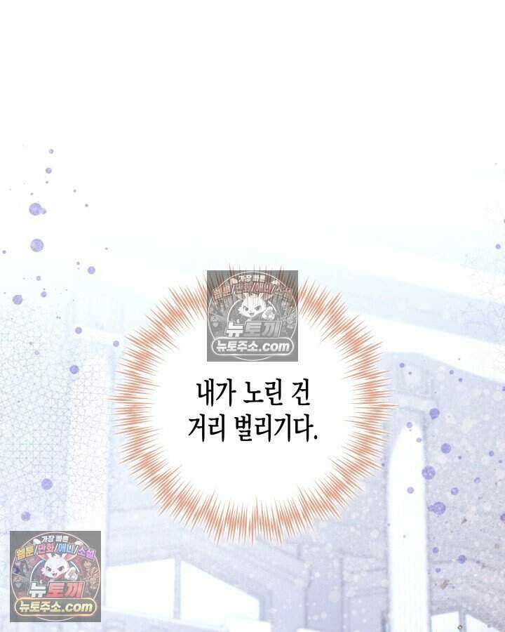 루벨파스트의 노예 14화 63