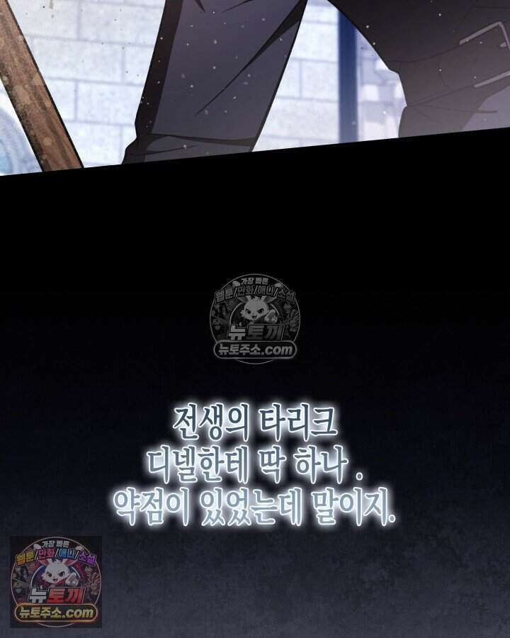 루벨파스트의 노예 14화 65
