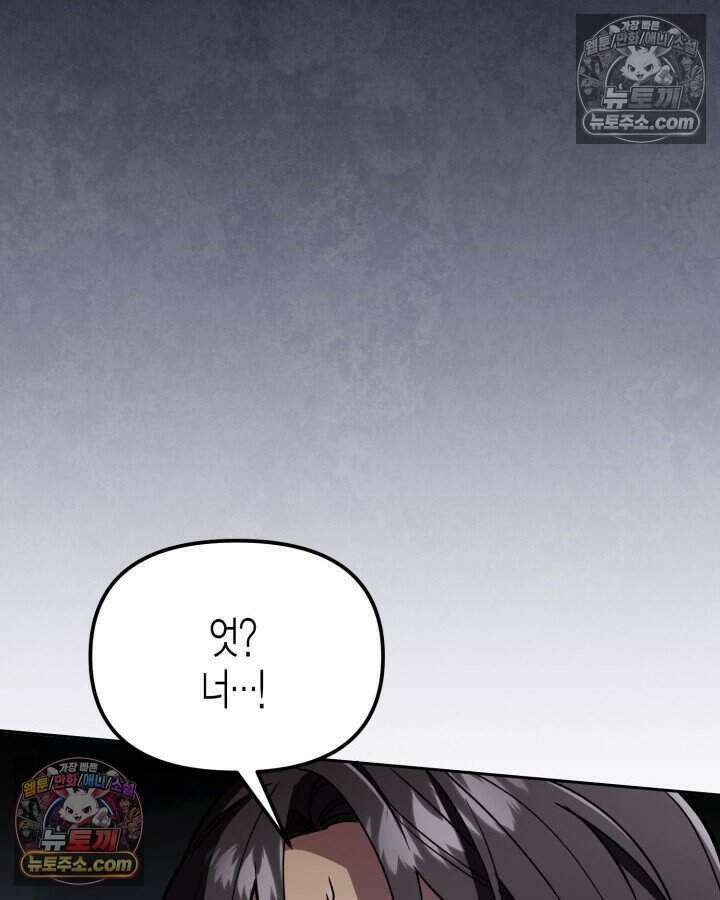 루벨파스트의 노예 14화 66