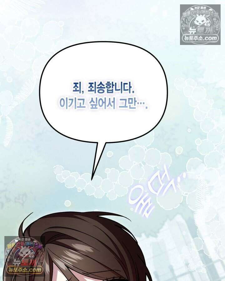루벨파스트의 노예 14화 68