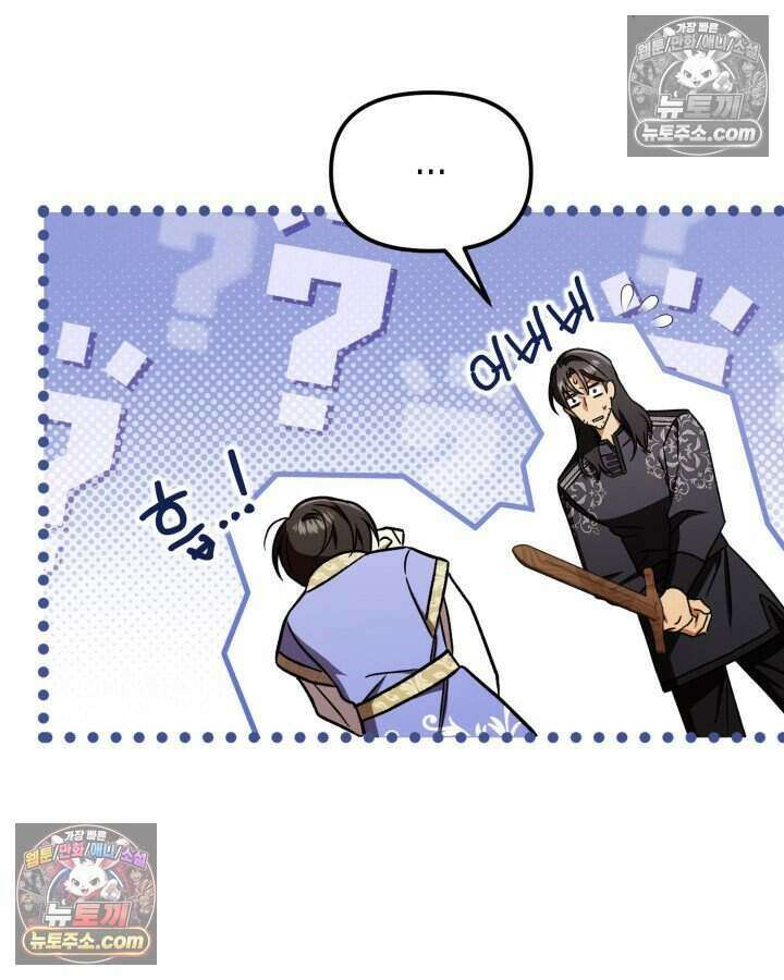 루벨파스트의 노예 14화 70