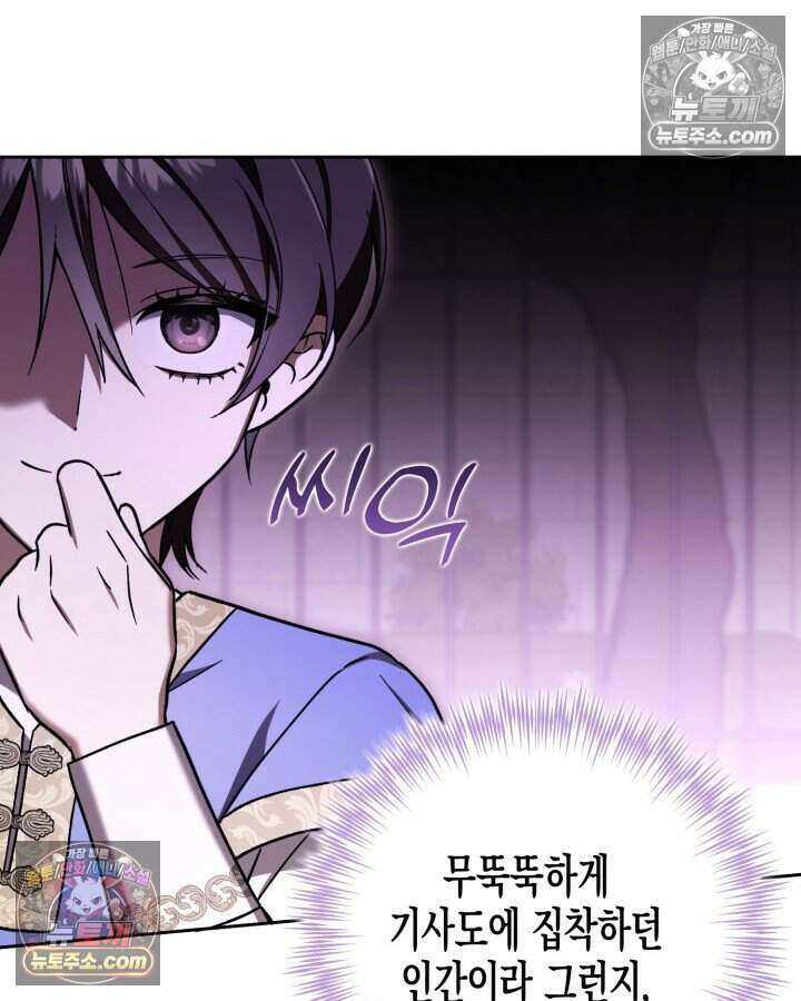 루벨파스트의 노예 14화 71