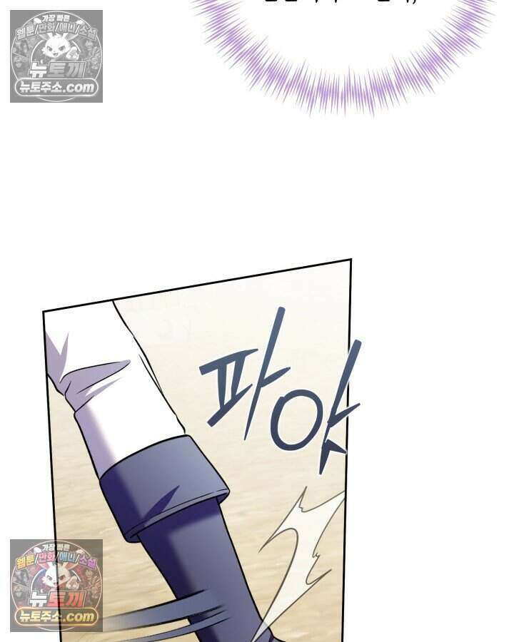 루벨파스트의 노예 14화 72