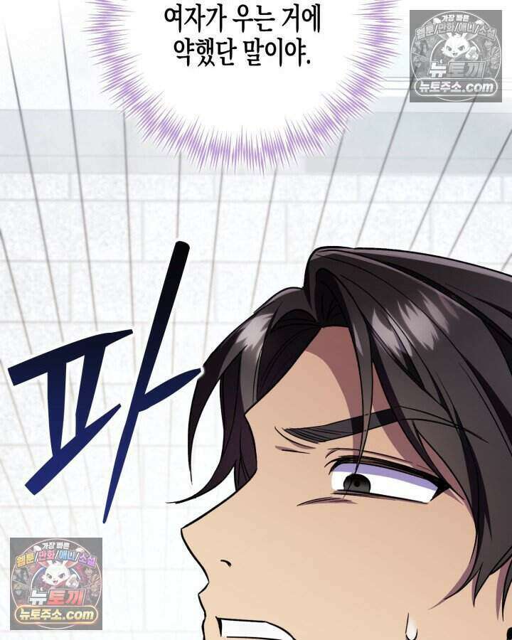 루벨파스트의 노예 14화 74