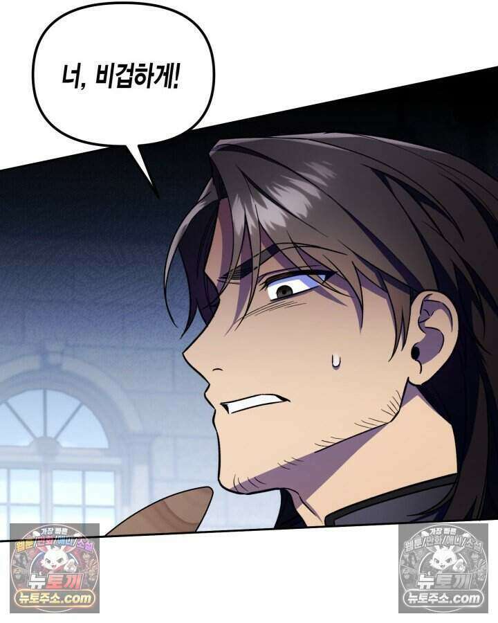 루벨파스트의 노예 14화 78