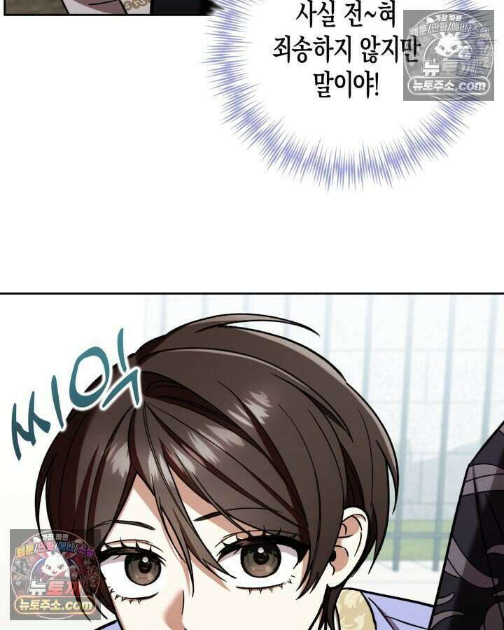 루벨파스트의 노예 14화 83