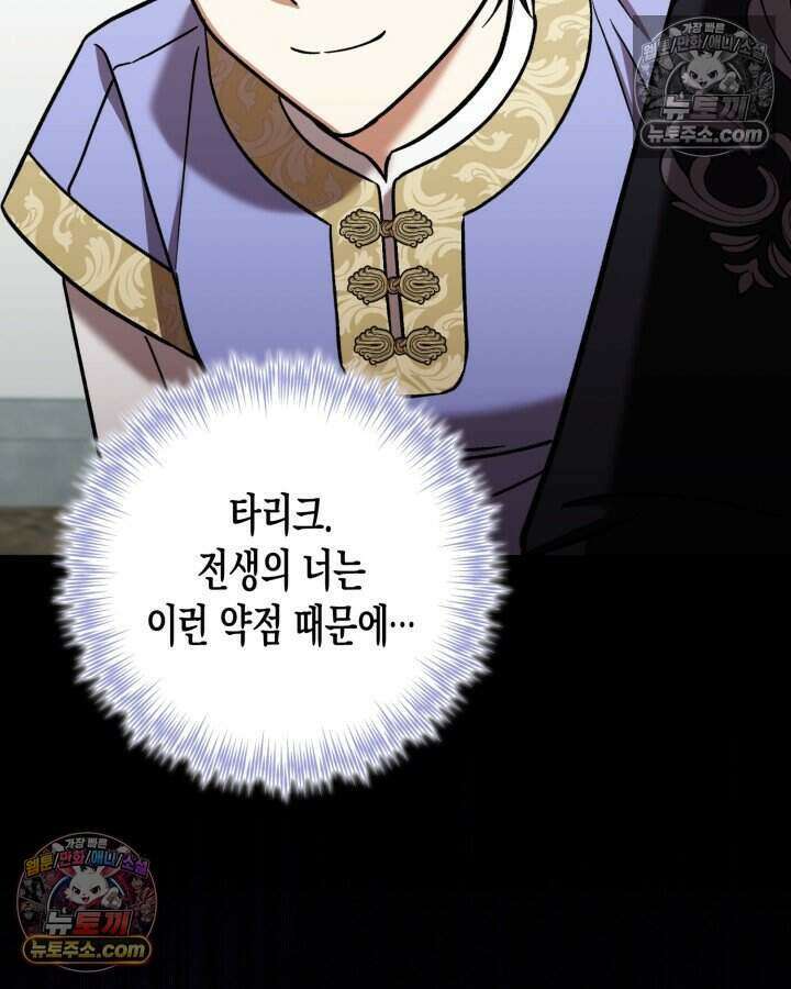 루벨파스트의 노예 14화 84
