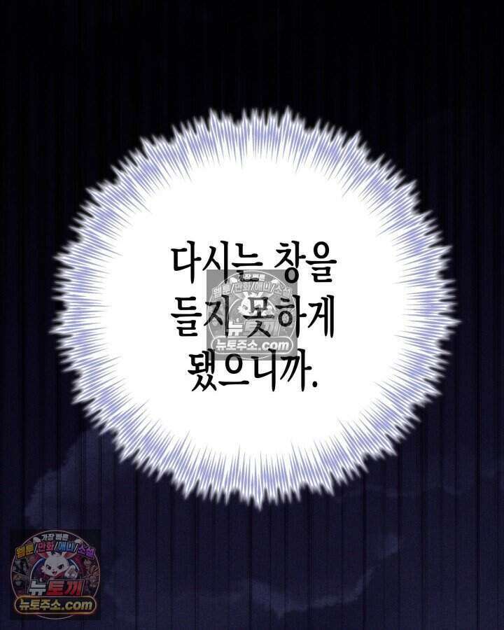 루벨파스트의 노예 14화 85