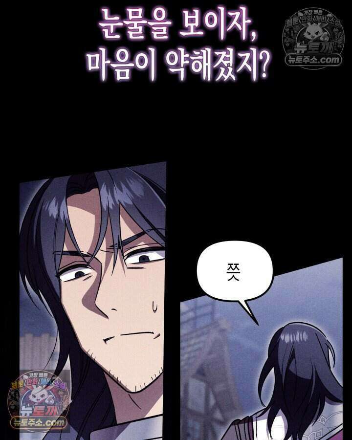 루벨파스트의 노예 14화 89
