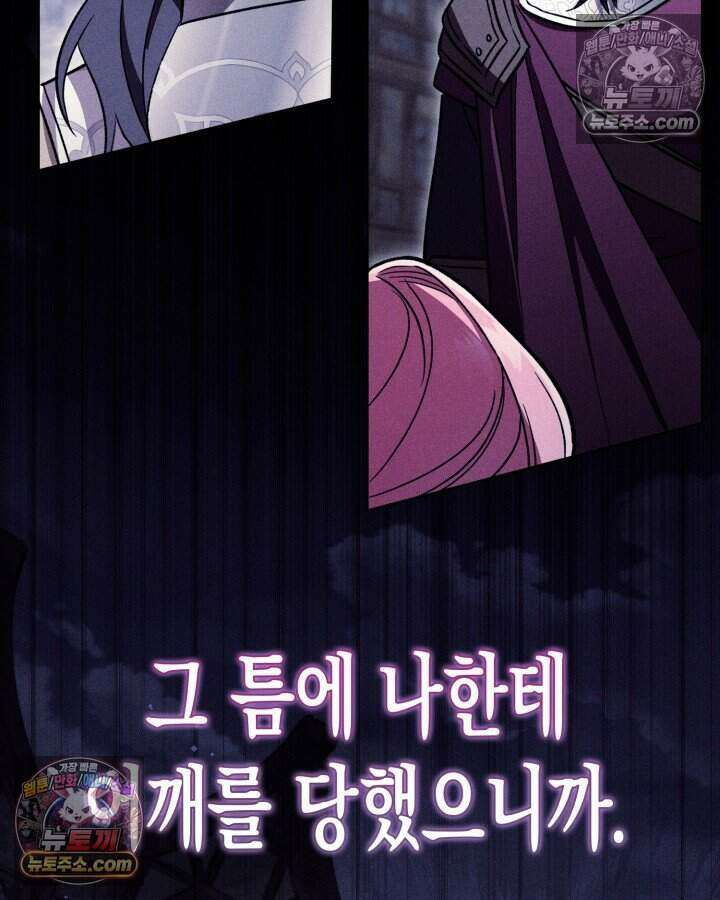 루벨파스트의 노예 14화 90