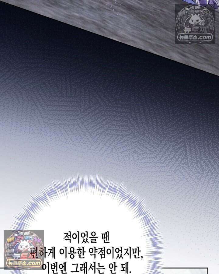 루벨파스트의 노예 14화 92