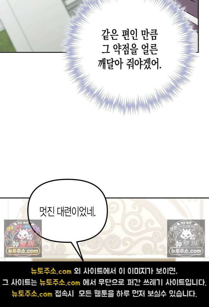 루벨파스트의 노예 14화 94