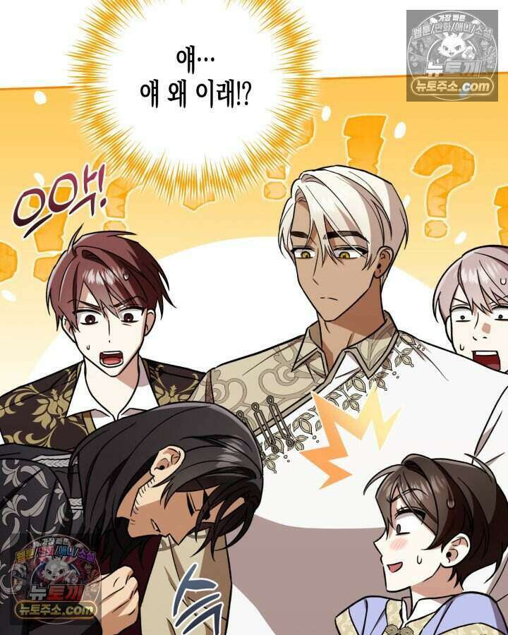 루벨파스트의 노예 14화 98